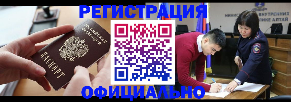 временная прописка в Видном