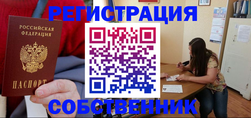 пропишу в квартире в Видном
