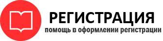 прописка в Видном id275866